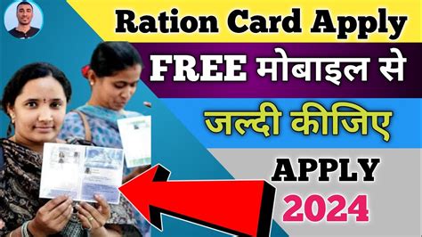 Ration Card Kaise Banaye New Ration Card Apply Online 2024 How To