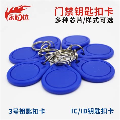 Купить IC карта Акции IC карты брелок карты доступа карта для лифта ...