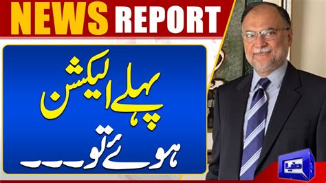 Pmln Leader Ahsan Iqbal Lashes Out Dunya News Youtube