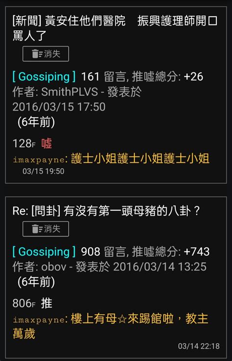 Re 問卦 小燈泡正在被誰抽插？ 看板gossiping Ptt網頁版