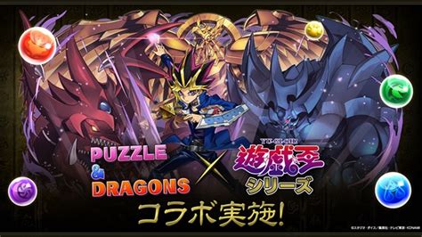 ガンホー、『パズドラ』で「遊戯王シリーズ」とのコラボを開催 「遊城十代＆ハネクリボー」などが新たに参戦！ Gamebiz