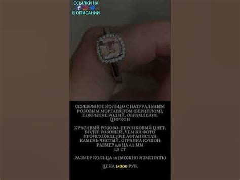 Серебряное кольцо с натуральным розовым морганитом - YouTube
