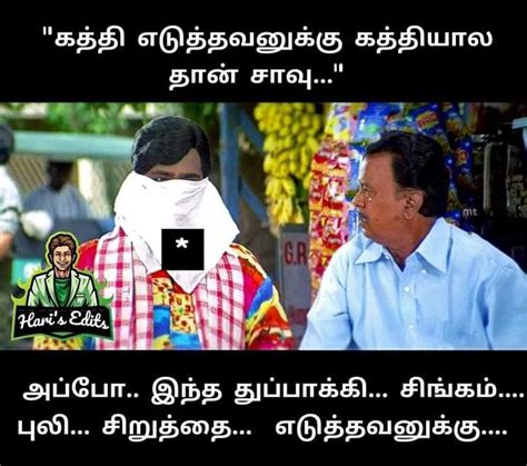 😅 தமிழ் மீம்ஸ் Images • 🙏 எல்லாம் அவன் செயல் 🙏🌹 15750872 On Sharechat