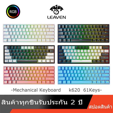 Hot Sale LEAVEN K RGB gaming keyboard mechanical LEAVEN K แปนพมพเกมมง keys RGB
