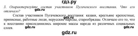 ГДЗ § 19 / вопросы после параграфа 3 история 8 класс История России ...