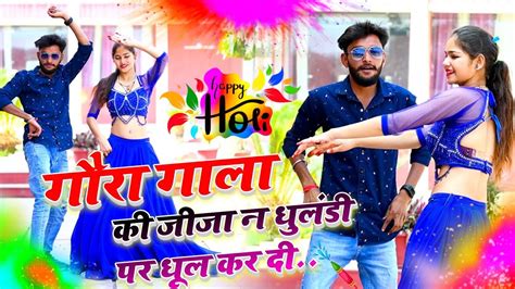 हल टरडग सग 2024 Singer Kalu Devta Holi Song गर गल क