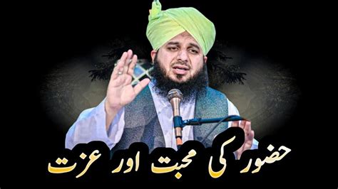 Huzur Ki Muhabbat Aur Izzat Peer Ajmal Raza Qadri Video Bayan Call