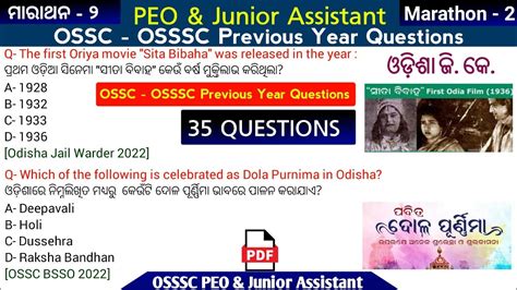 Odisha Geography Static Gk 35 Questions OSSC OSSSC Previous Year