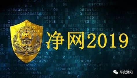 资阳公安破获网络黑产案，收缴黑客软件25套 安全内参 决策者的网络安全知识库