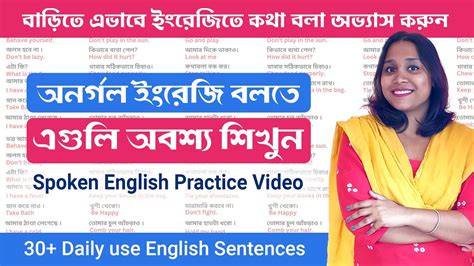 Daily English Sentences With Bengali Meaning Spoken English