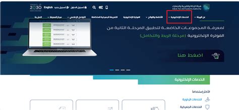 شرح خطوات تعديل الإقرار الزكوي 1445 من هيئة الزكاة والضريبة موقع رؤية