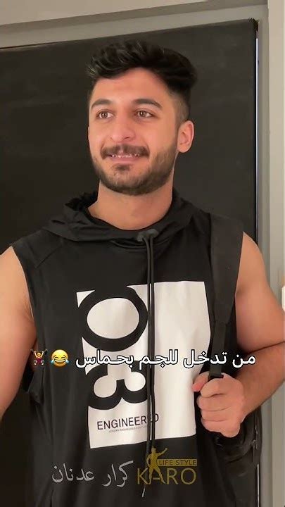 من تدخل اول مرة للجم وتتفاجئ 😂 Youtube