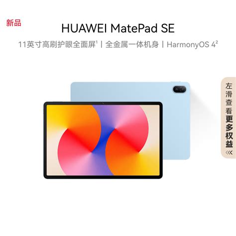 华为huawei平板电脑got W29报价参数图片视频怎么样问答 苏宁易购