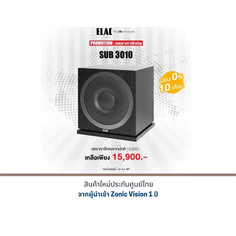 Elac Sub 3010 Subwoofer Speaker Shopee Thailand