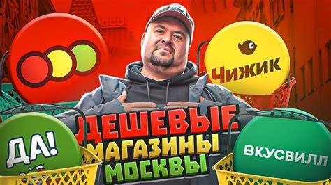Сетевые Дискаунтеры Москвы - YouTube
