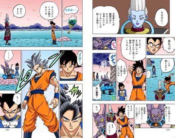 Goku Vs Whis Training Colored Version Dragon Ball Super Official