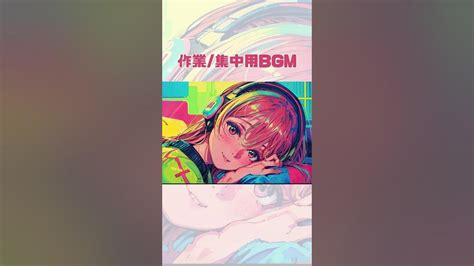 聴けば勝手に体が揺れる。テンションを上げたい時にオススメの1曲！ Bgm Anime Bgm 作業用 睡眠用 勉強用 盛り上がる曲 楽しい 楽しい音楽 Ai