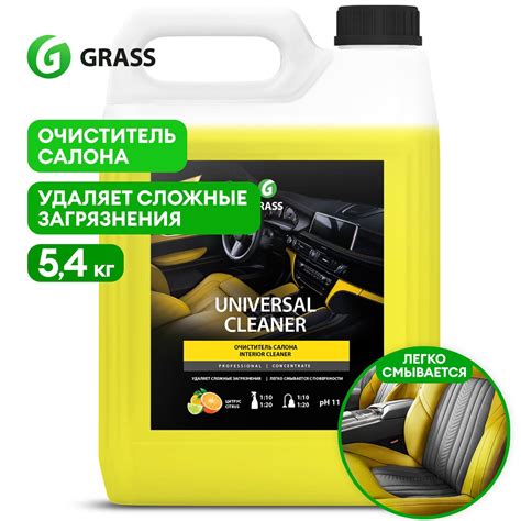 Химия для салона автомобиля Grass (Грасс) – купить автохимию для салона ...