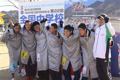 平成27年度全国中学校体育大会 第23回全国中学校駅伝