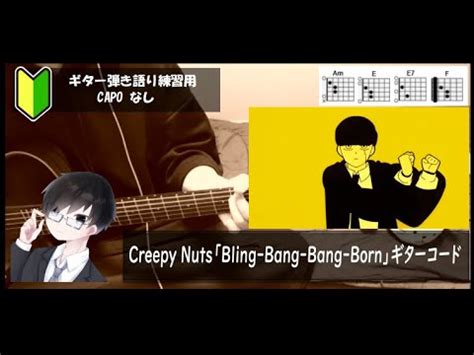 Creepy Nutsbling Bang Bang Born Youtube