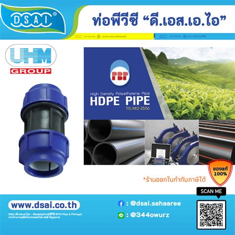 สามทางpe สามทาง Pe สามทาง พีอี สามทาง สามทาง Pe สามทาง ขนาด 110 มิล 4นิ้ว 1 ตัว แพ็ค Line