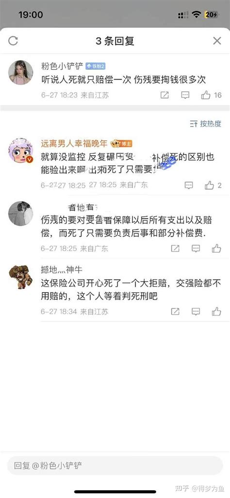 山东东营中南世纪城 ，二婚家庭女方各种家暴男方 。男方忍无可忍直接开车反复碾死老婆！ 知乎