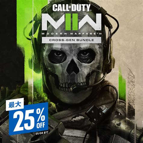 Ps Store Single Game Offer Cod Mw2のセール対象ゲームソフト一覧 ゲームセールjp