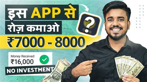 Best Money Earning App Earn Lakh Real Cash Without