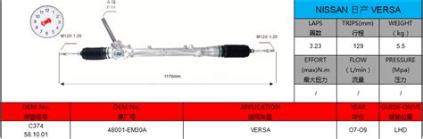 Supply Em A Nissan Versa Lhd Manual Power Steering Rack