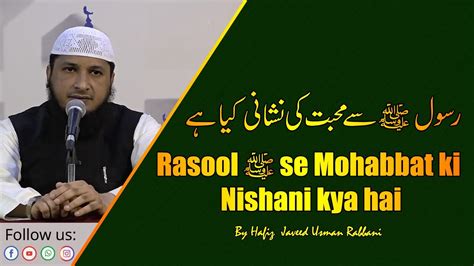 Rasool Se Mohabbat Ki Nishani Kya Hai By Hafiz Javeed Usman