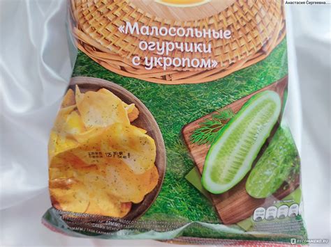 Чипсы картофельные Lays "Малосольные Огурчики с укропом" - «Неплохие ...