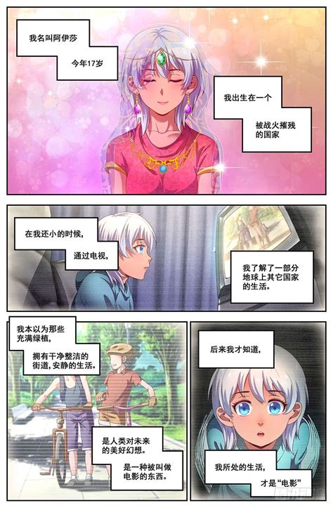 我在末世有套房漫画 93美妙的一晚免费阅读 皮皮漫画