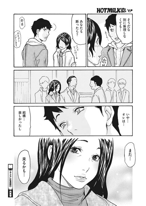 COMIC HOTMiLK Koime Vol 36 Page 101 Nhentai Hentai Doujinshi And Manga