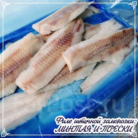 Филе минтая штучной заморозки, в наличии. Цена: 360₽ во Владивостоке