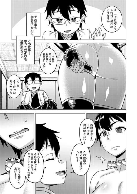 COMIC MILF Vol Page Nhentai Hentai Doujinshi And Manga