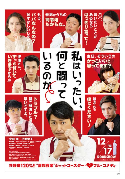 安田顕主演、つぶやきシロー原作「私はいったい、何と闘っているのか」公開日決定＆本予告解禁