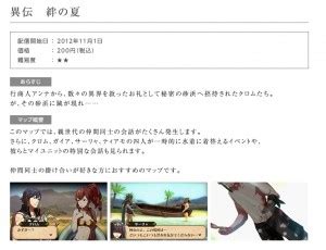 Japanese Fire Emblem: Awakening DLC details for November 1