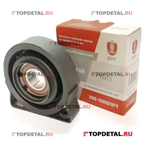 Опора карданного вала ВАЗ-2101-07, 2121 в сборе (БРТ) 2105-2202078-РУ ...