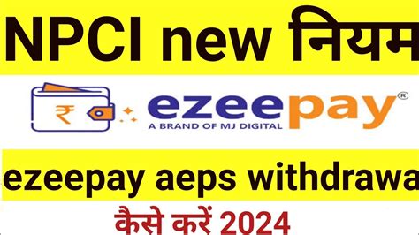 Ezeepay Cash Withdrawal Full Process 2024 Ezeepay AEPS Transaction