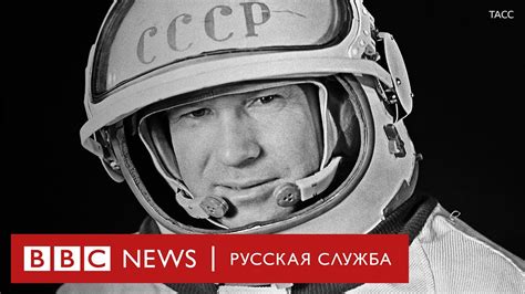Человек в открытом космосе: архивное интервью Алексея Леонова - YouTube