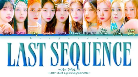 WJSN Last Sequence Lyrics 우주소녀 Last Sequence 가사 Color Coded Lyrics