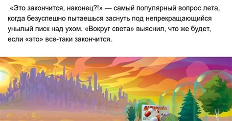 Что, если...исчезнут комары | Пикабу
