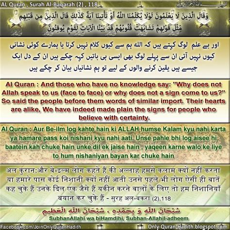 Only Quran Hadith Designed Quran And Hadith Al Quran Aur Be Ilm