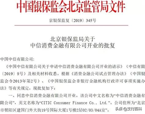 第24家消費金融公司來了，含全持牌機構名單 每日頭條