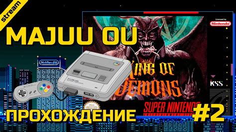 MAJUU OU SNES ПРОХОЖДЕНИЕ ЧАСТЬ 2 YouTube