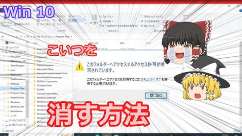 アクセスが拒否されましたに対処する方法 Windows10 Youtube