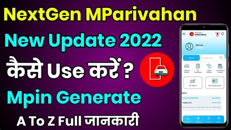 NextGen MParivahan App Kaise Use Kare MParivahan New Update NextGen