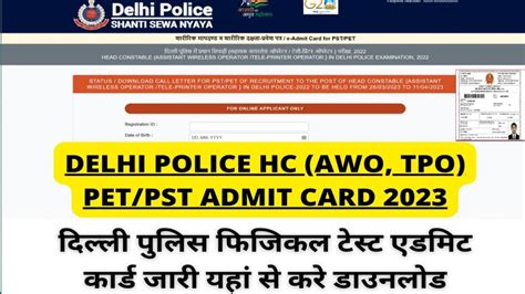 Delhi Police Head Constable Awo Tpo Pst Pet Admit Card Out How