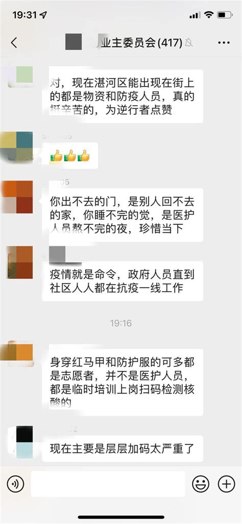 网友投稿 好他妈傻逼啊 我为什么会有这么傻逼的邻居 看到这些我都想吐 时政 Page 1