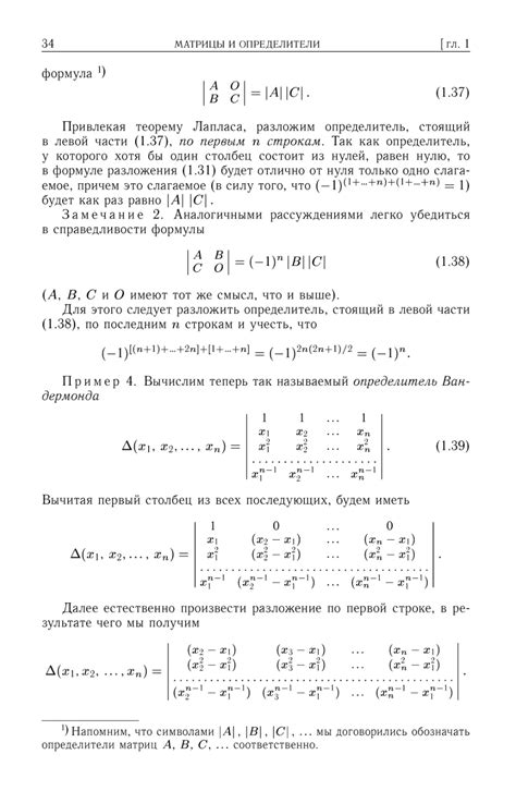 Линейная алгебра. Учебник для вузов - Ильин В.А., Позняк Э.Г. - 2005